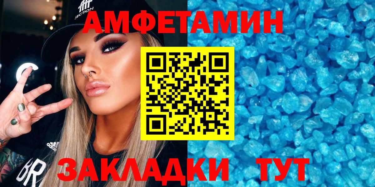 АМФЕТАМИН VHQ  АМФЕТАМИН  Ефремов  Вход с VPN 