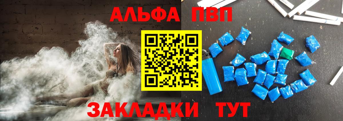 APVP Соль  Alfa_PVP СК  Вход с VPN  Alpha PVP крисы CK  Ефремов 