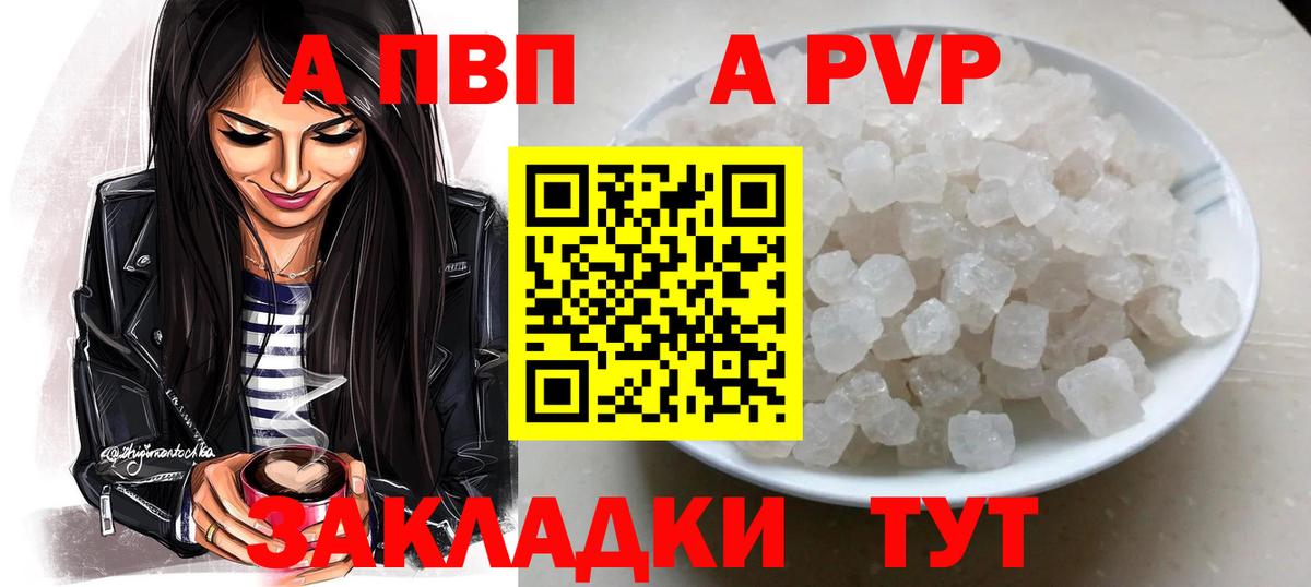 Alfa_PVP Соль Ефремов