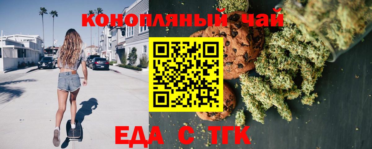 Cannafood конопля  Вход с VPN  Ефремов 