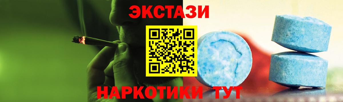 Ecstasy таблы Ефремов