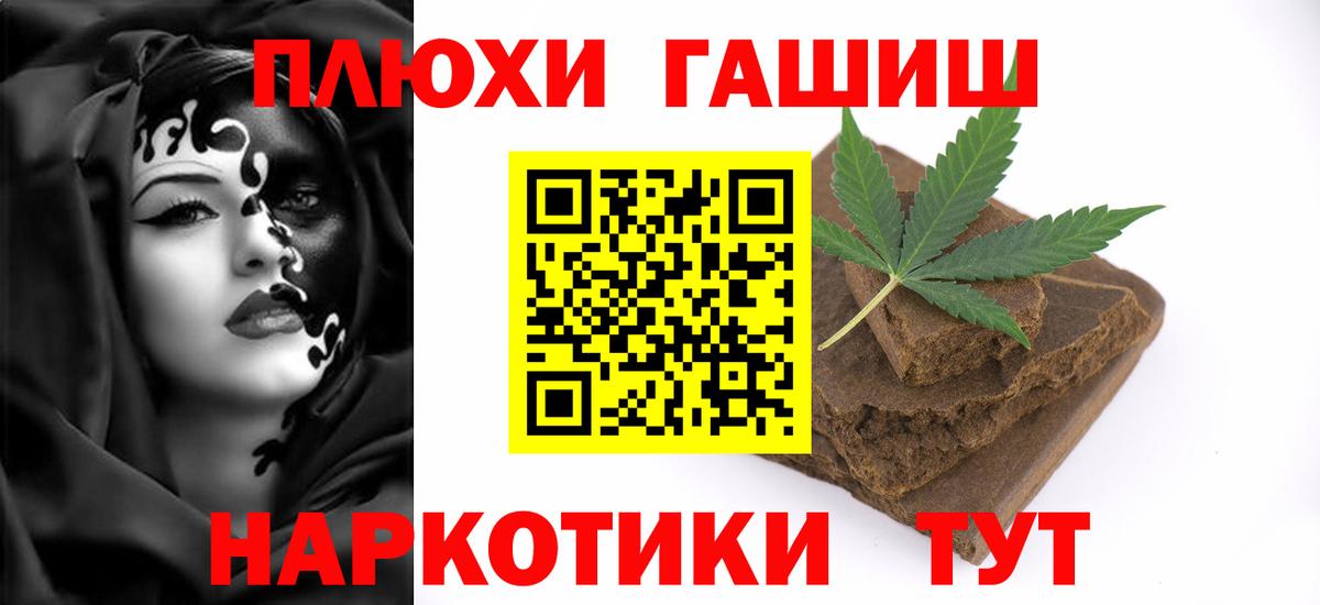 ГАШИШ 40% ТГК Ефремов