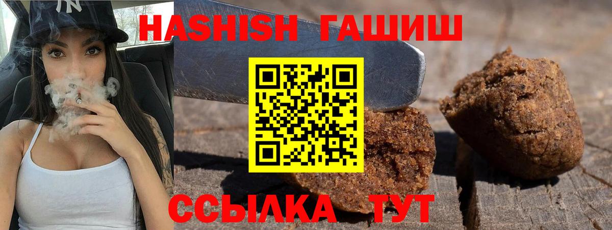 ГАШ  ГАШ VHQ  Вход с VPN  Ефремов  ГАШИШ индика сатива 