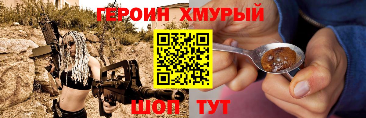 ГЕРОИН VHQ  Вход с VPN  Ефремов 