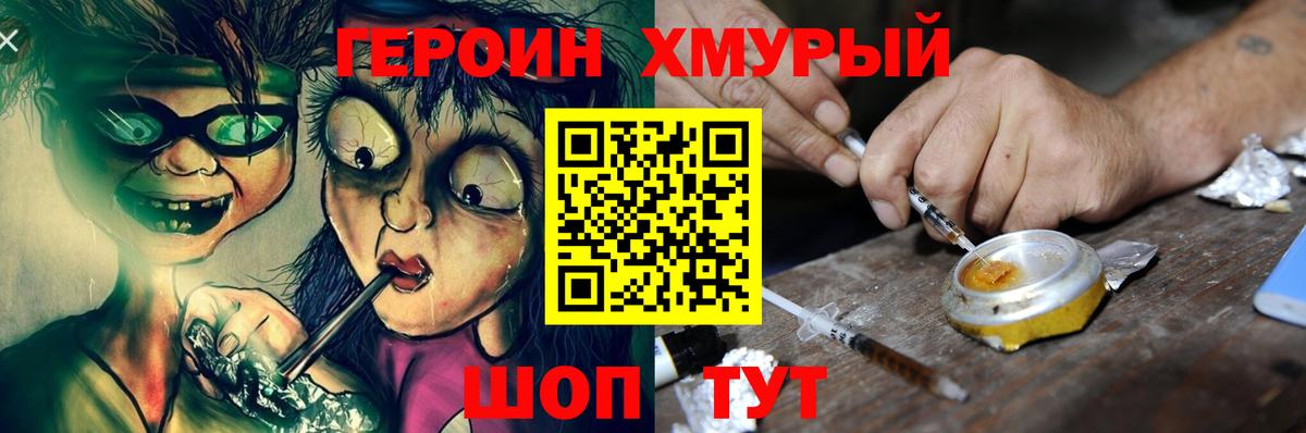 Героин герыч Ефремов