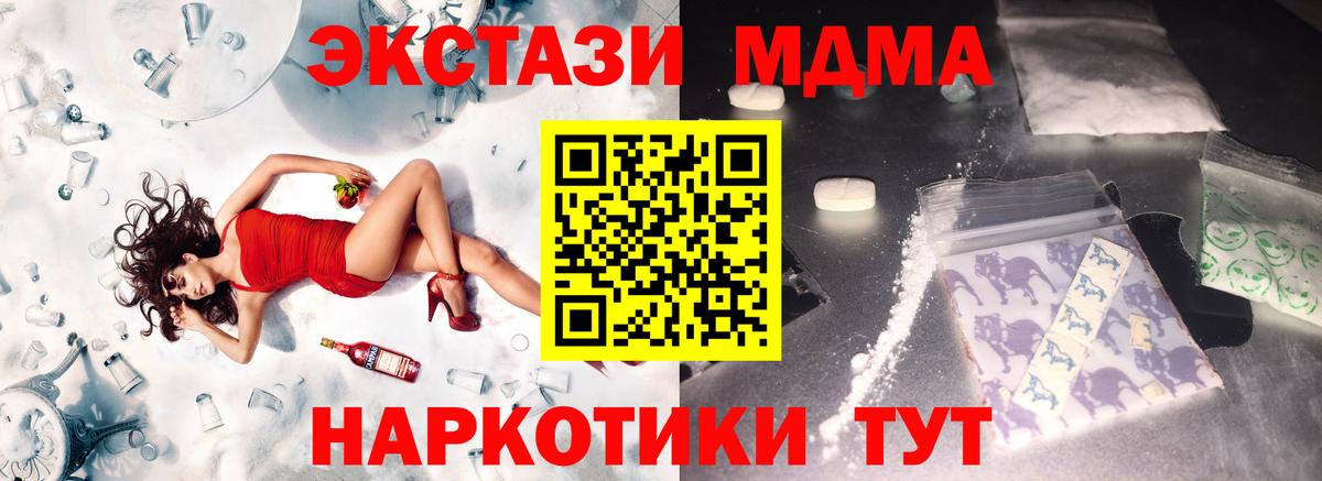 MDMA crystal Ефремов