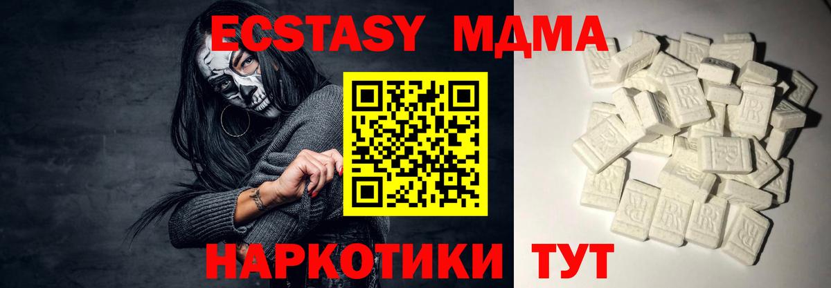 МДМА crystal  MDMA кристаллы  Ефремов  Вход с VPN 