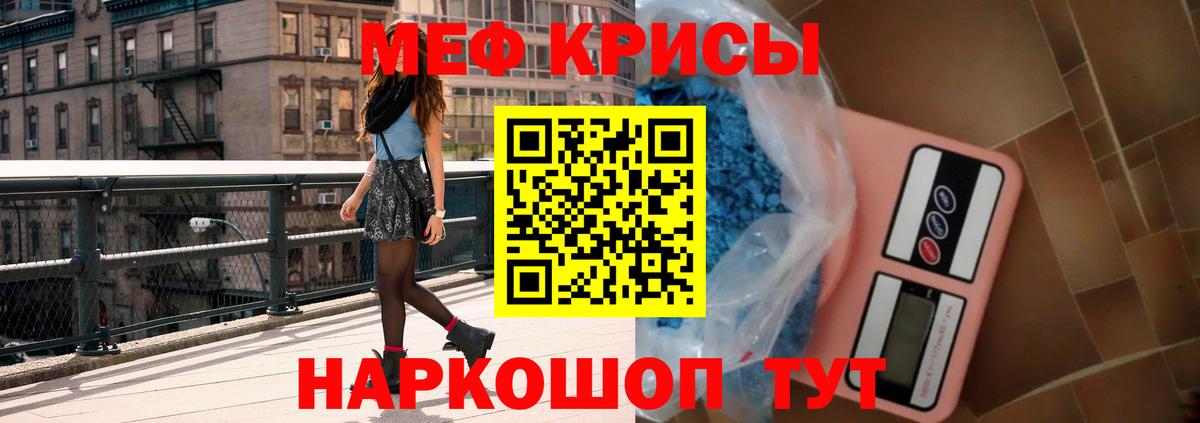 Мефедрон  Мефедрон VHQ  Вход с VPN  что такое   Ефремов  МЯУ-МЯУ мука 