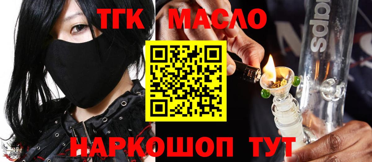Дистиллят ТГК гашишное масло Ефремов